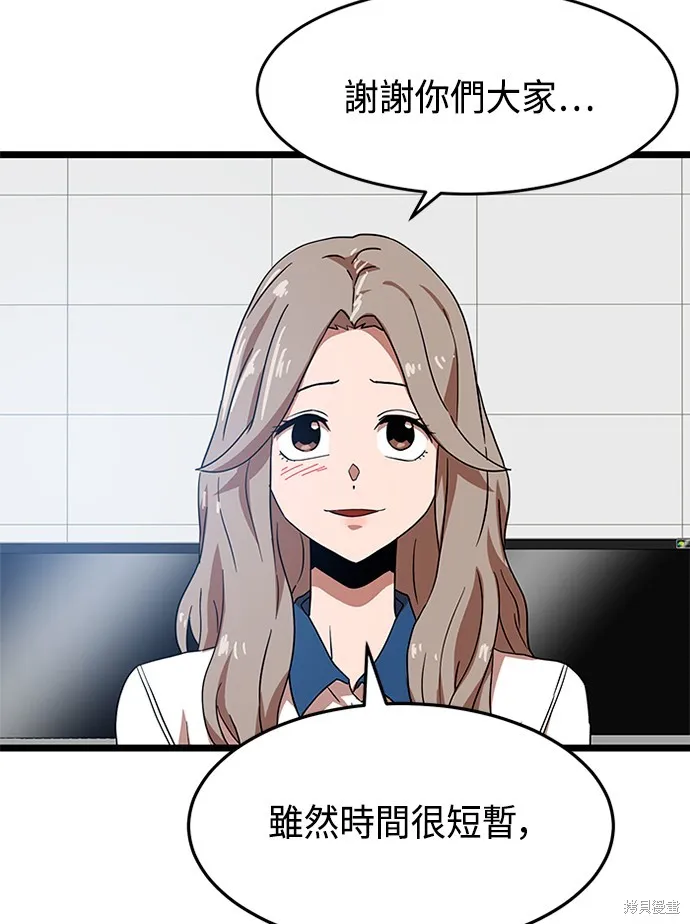 第40话 第111页