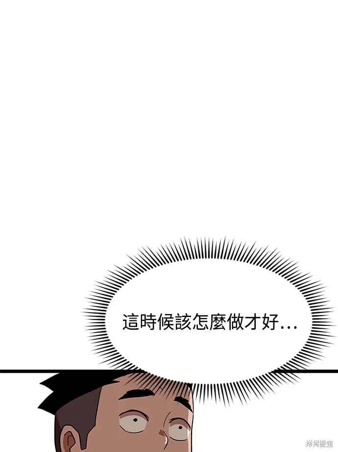 第40话 第123页