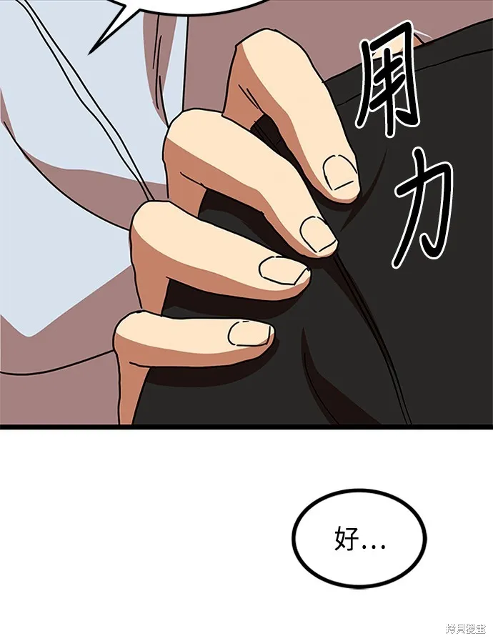 第40话 第133页