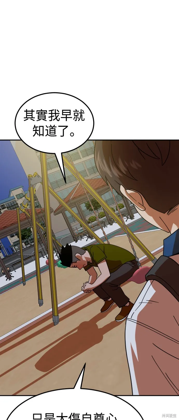 第64话 第58页