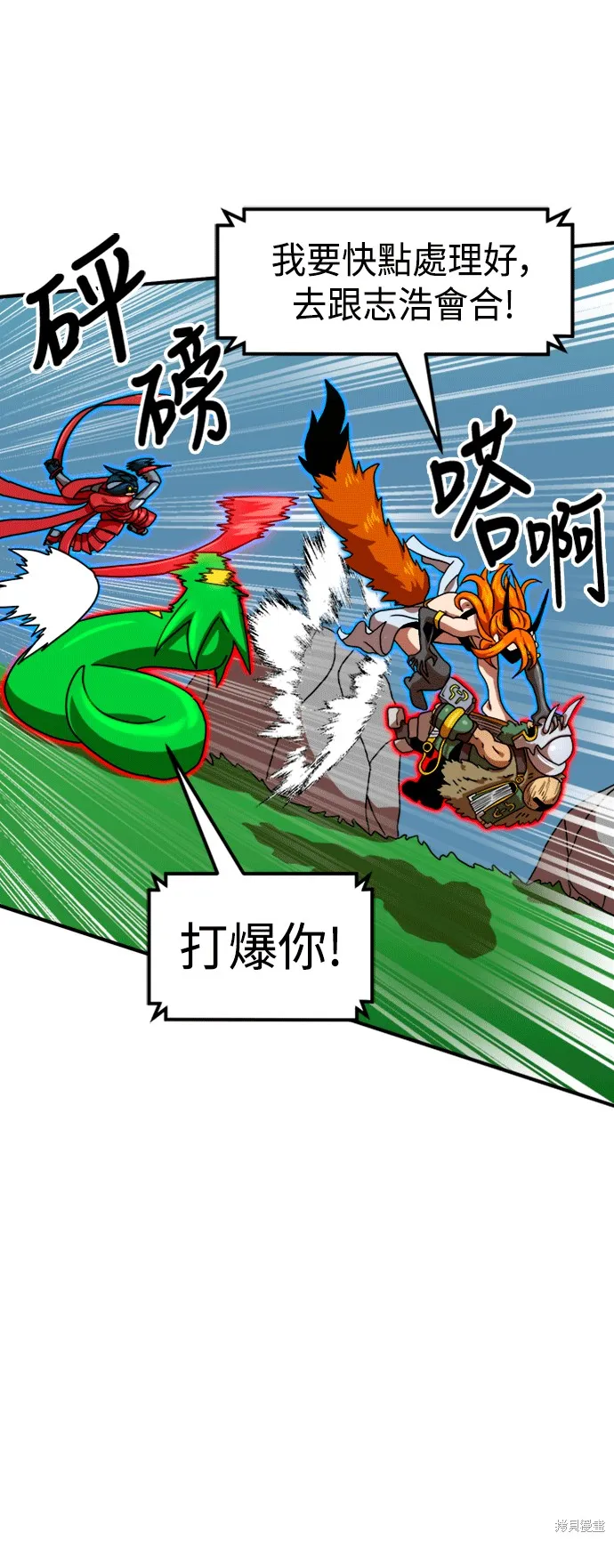 第66话 第37页