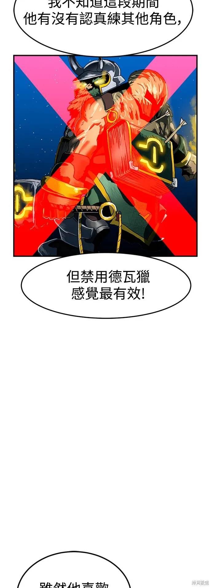 第69话 第8页