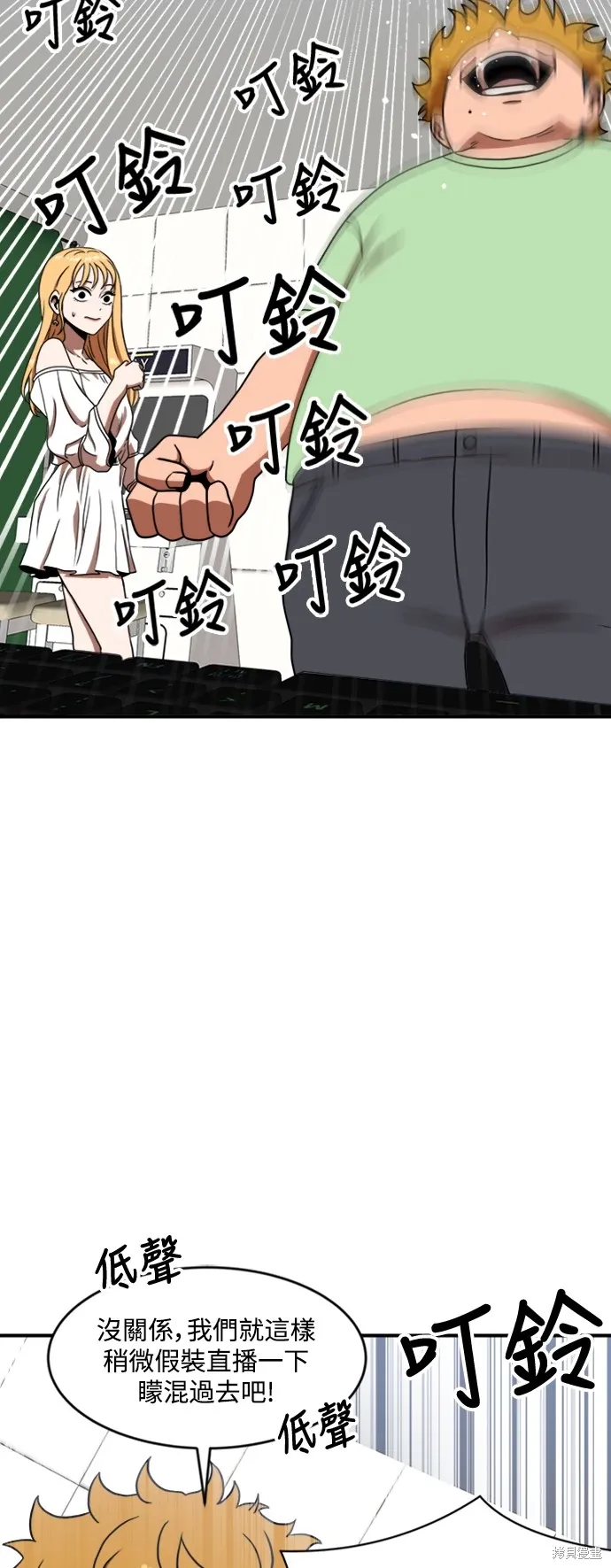 第86话 第20页