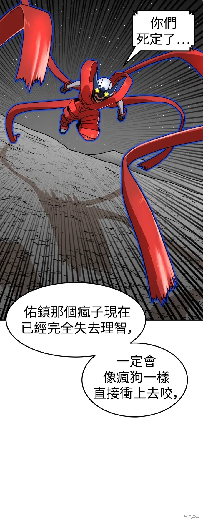 第92话 第58页