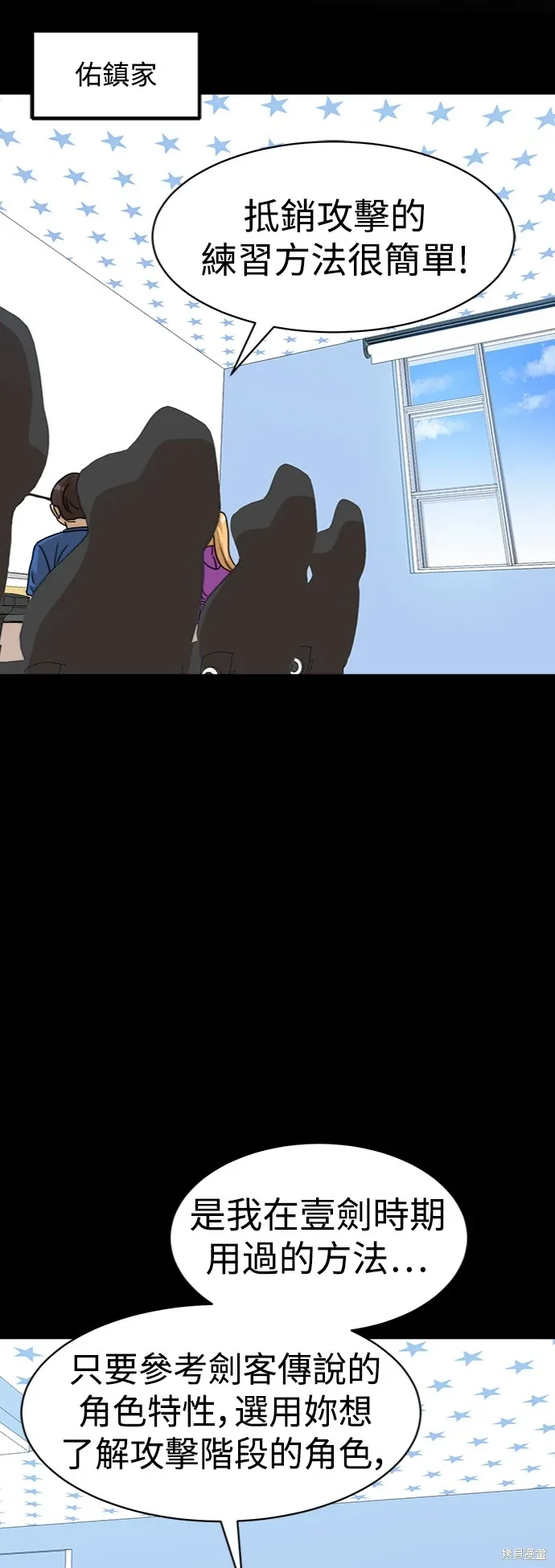 第98话 第9页