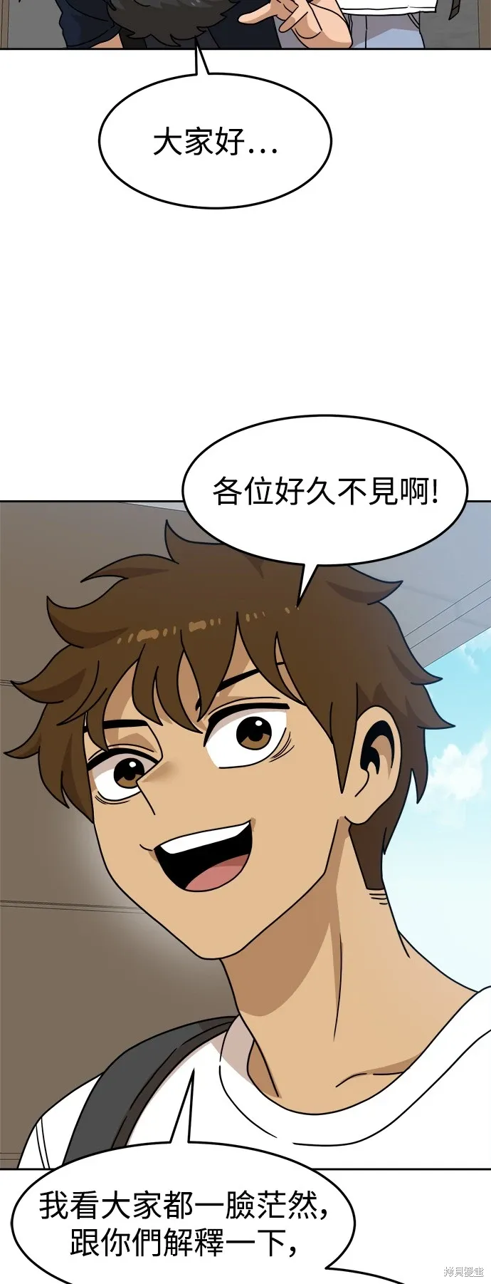 第105话 第36页