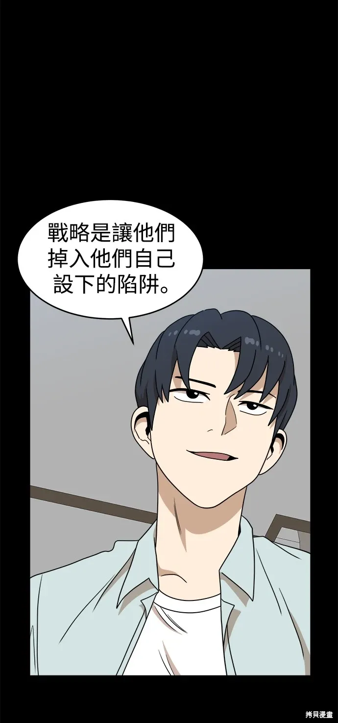 第111话 第28页
