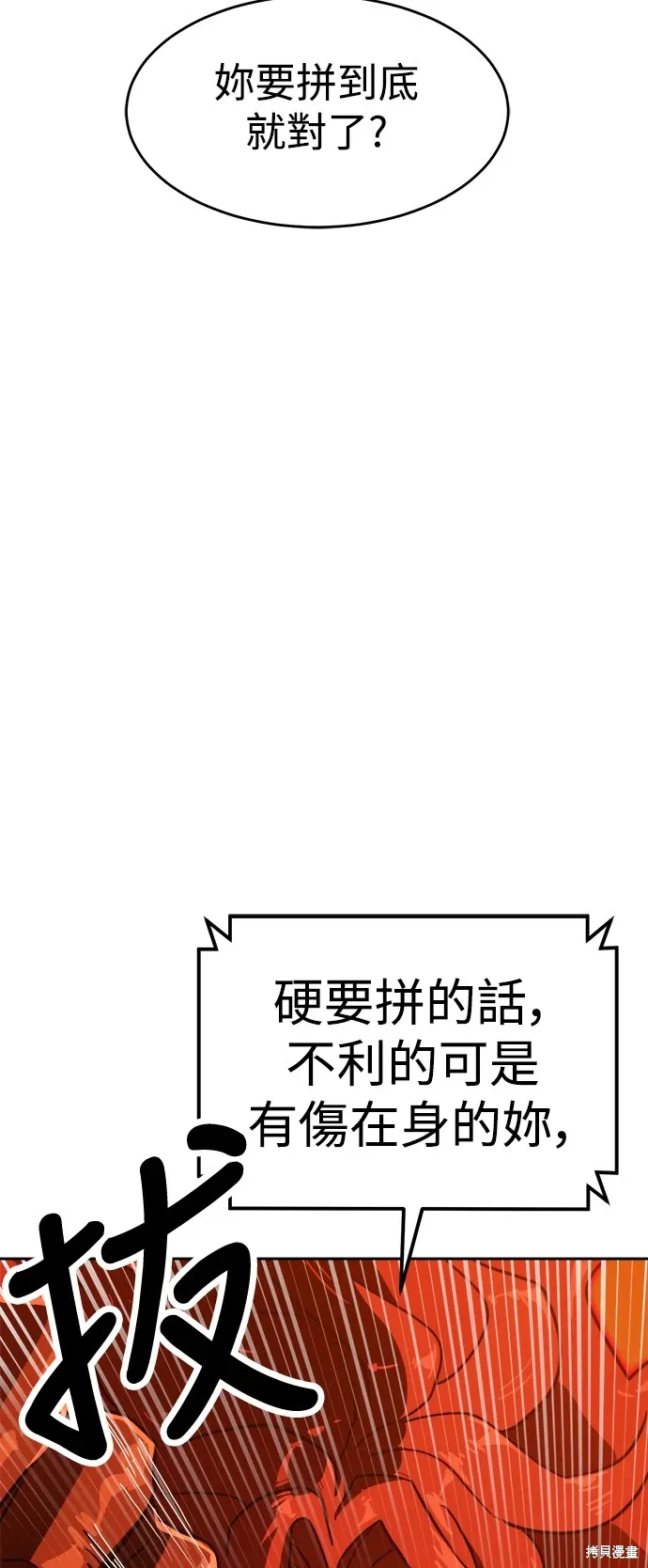 第122话 第71页