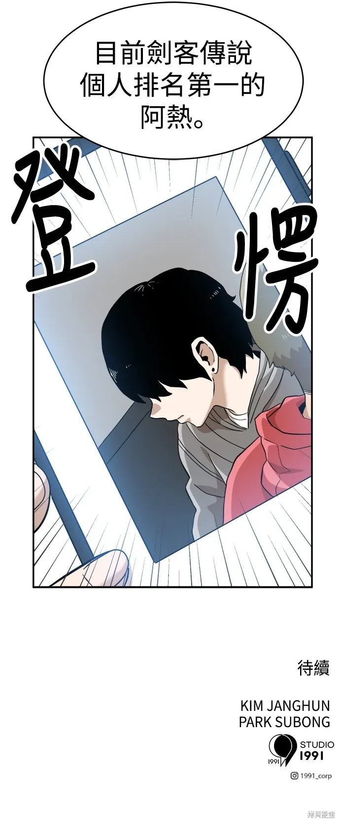 第139话 第70页