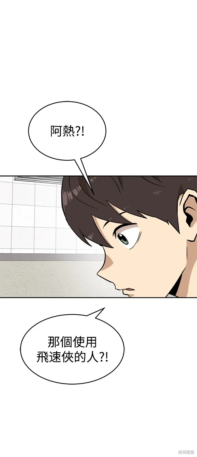 第140话 第3页