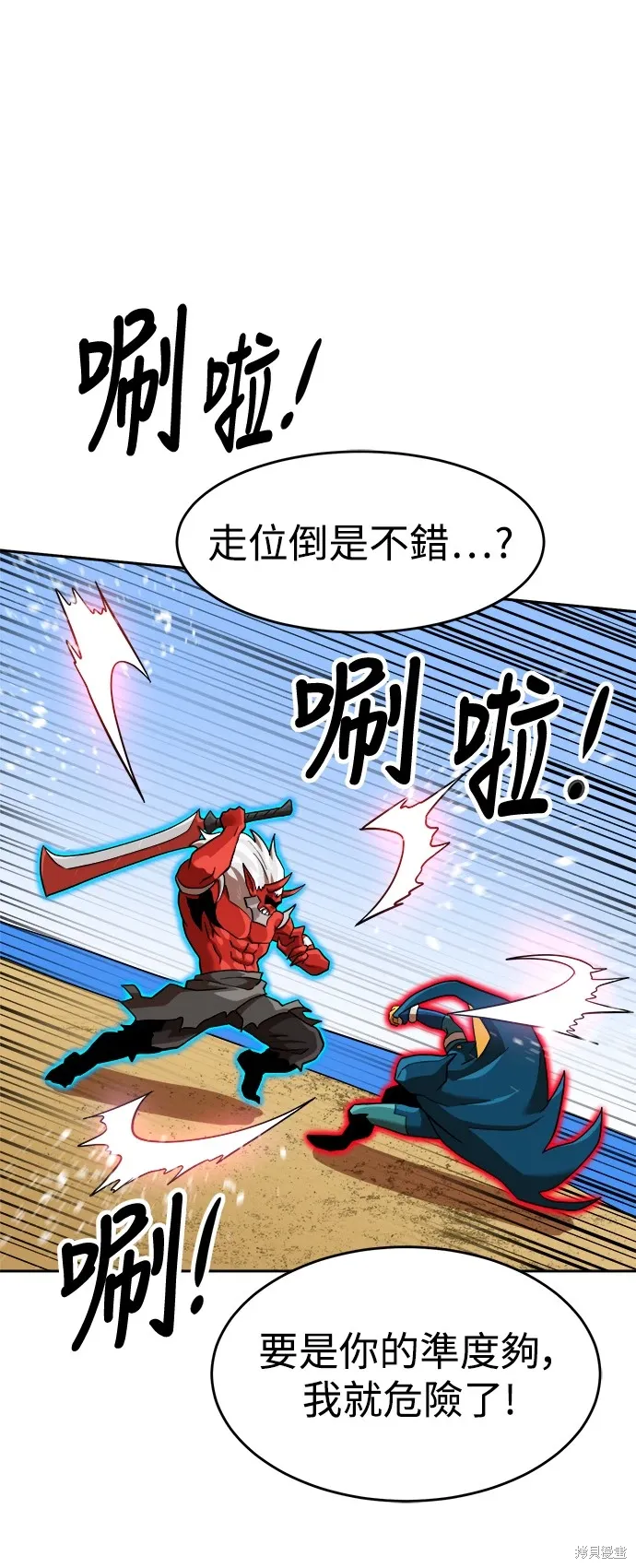 第140话 第52页