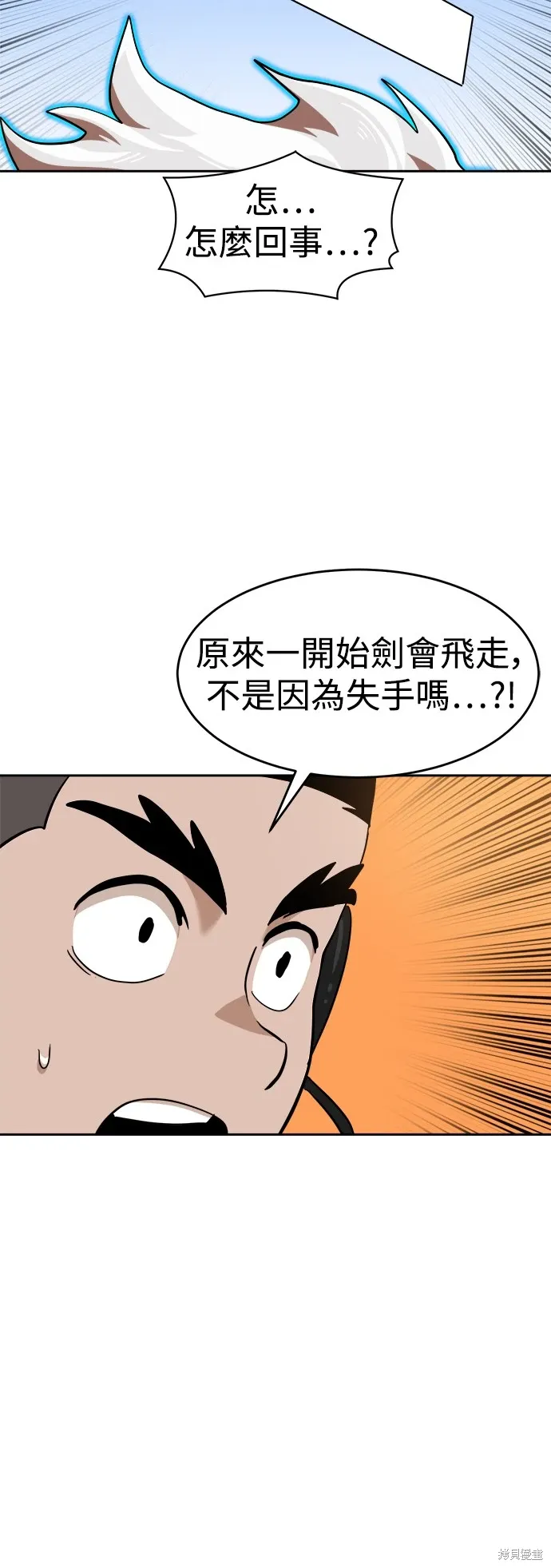 第140话 第65页