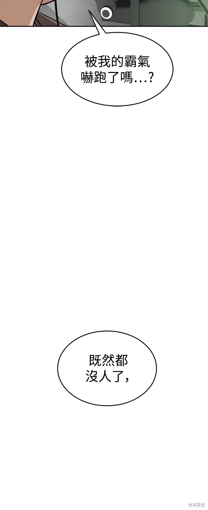 第140话 第68页