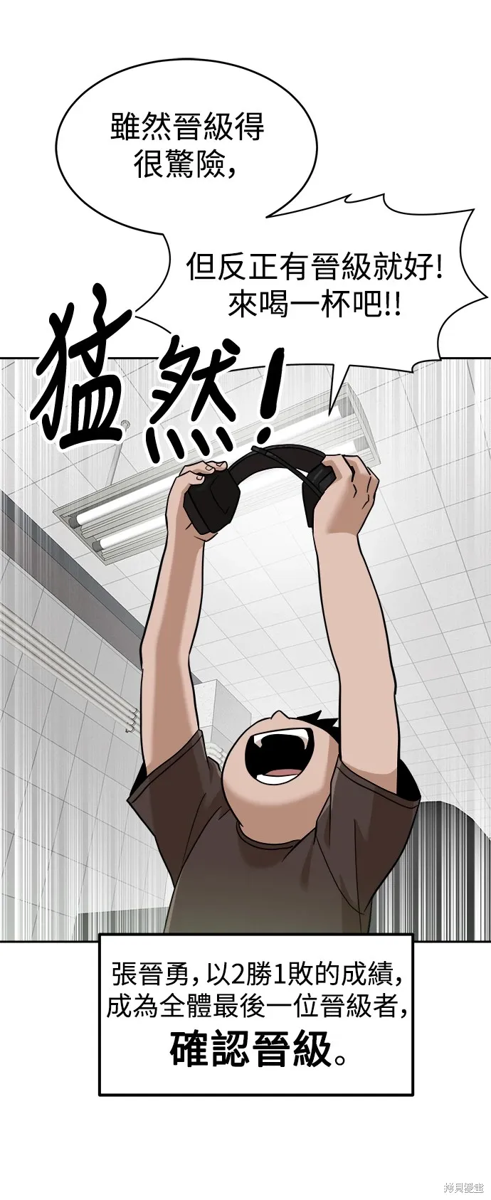 第140话 第70页