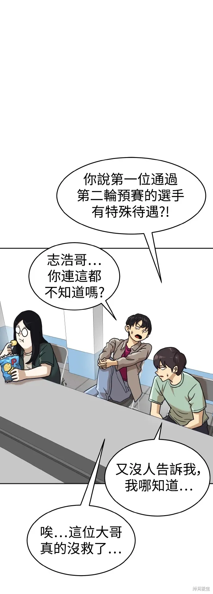 第151话 第1页