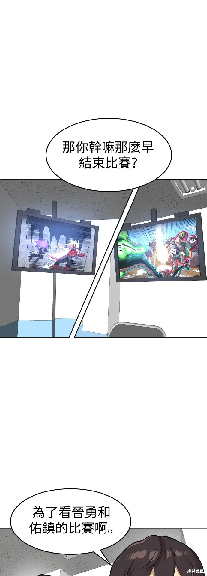 第151话 第2页