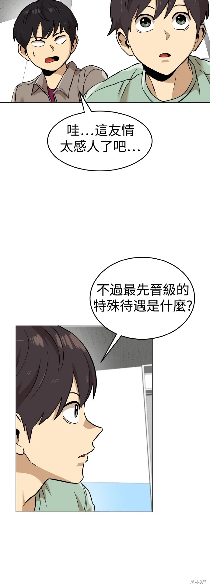 第151话 第3页