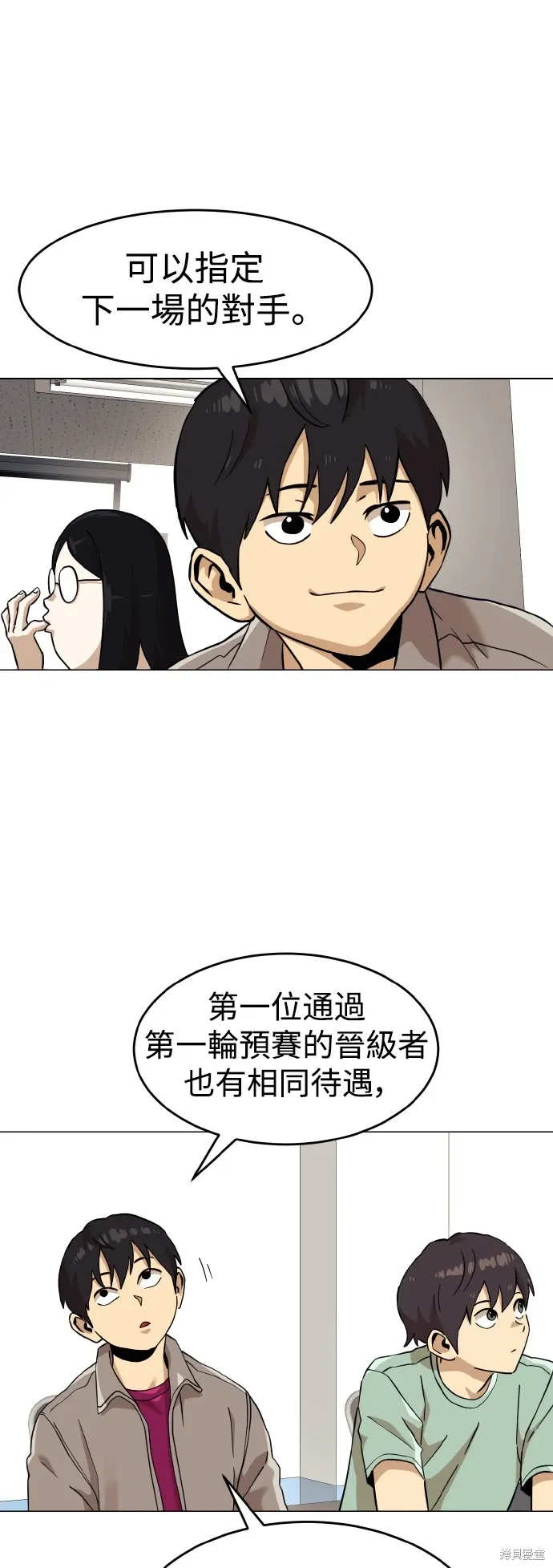 第151话 第4页