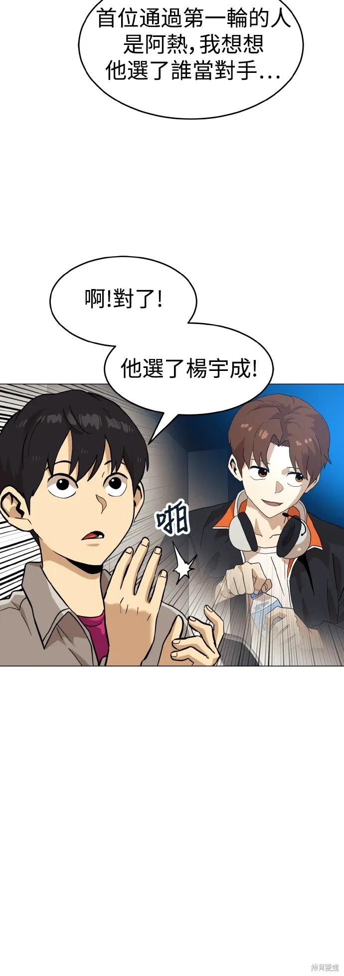 第151话 第5页