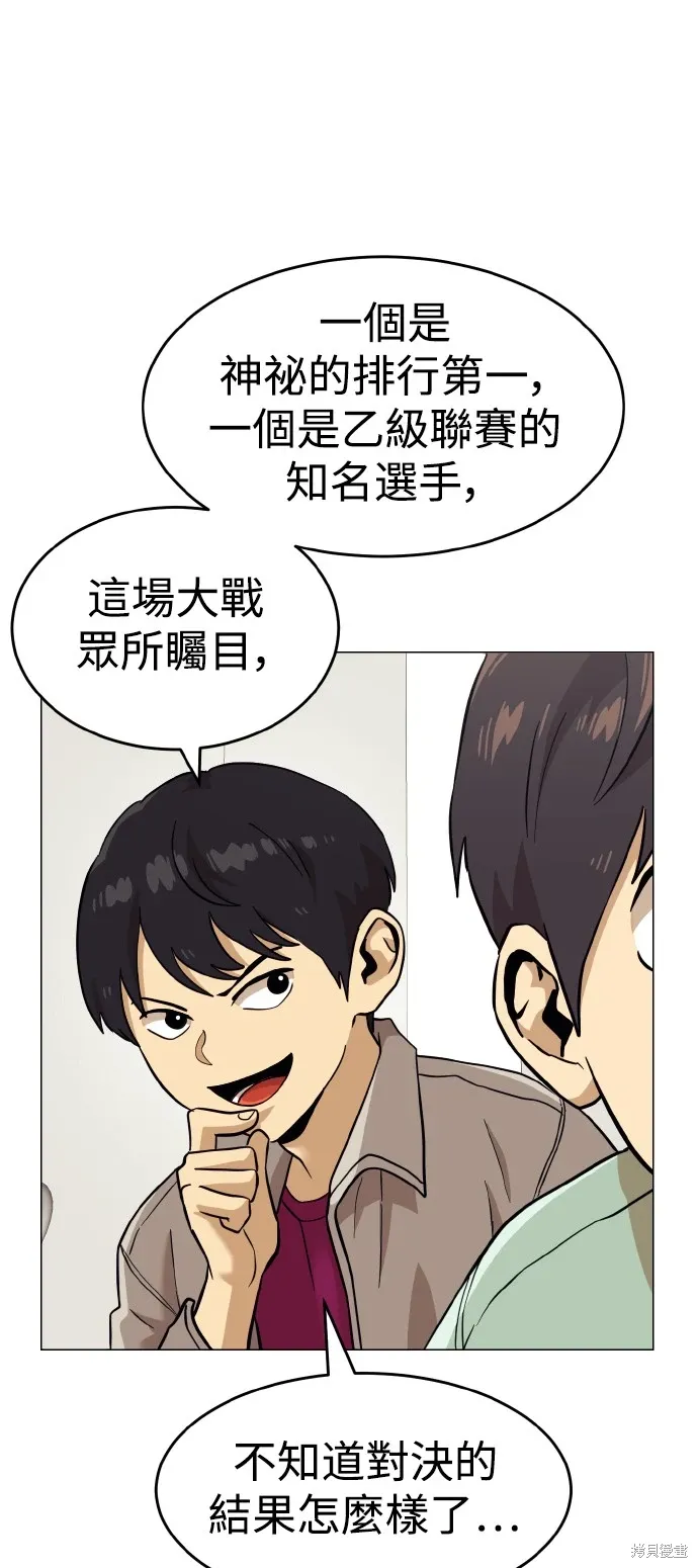 第151话 第6页