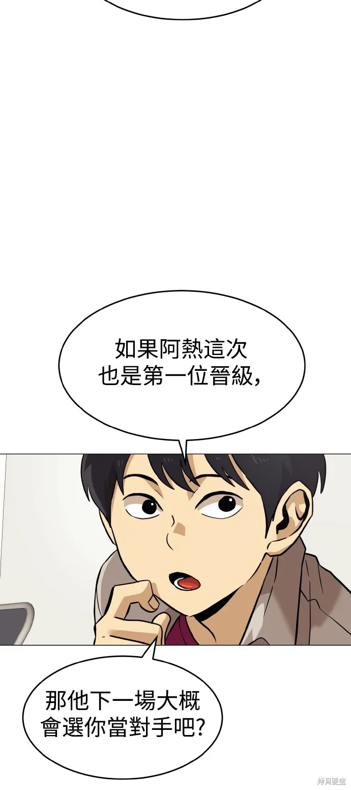 第151话 第7页