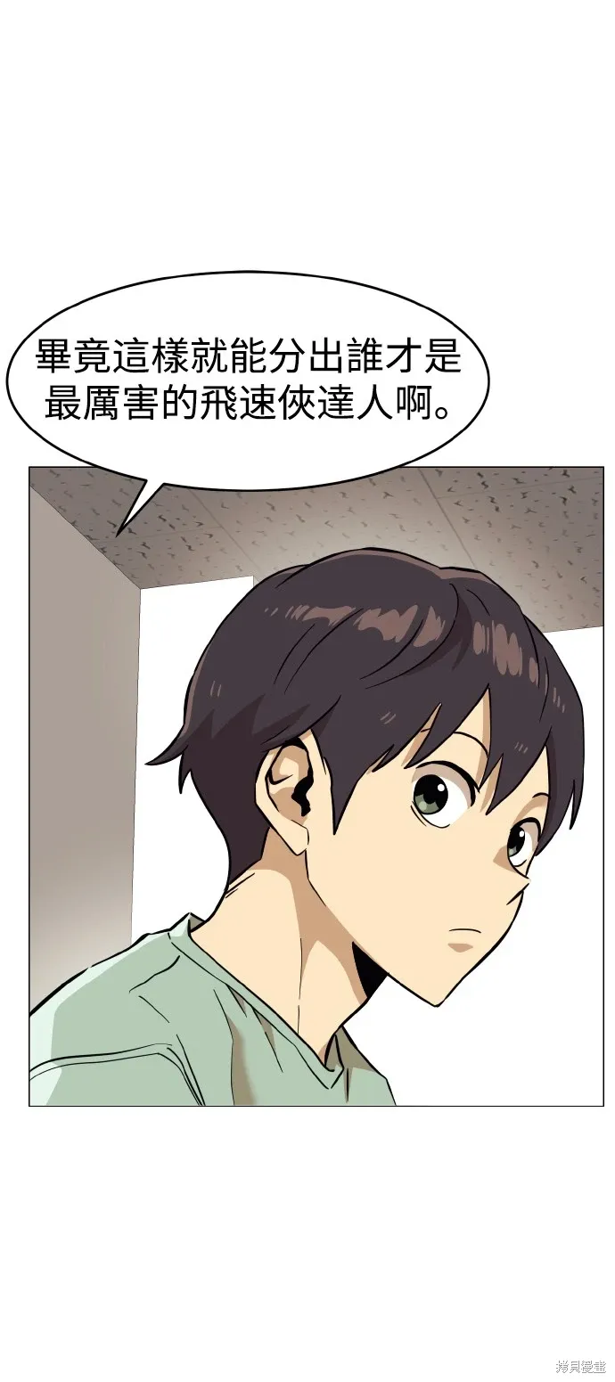 第151话 第8页