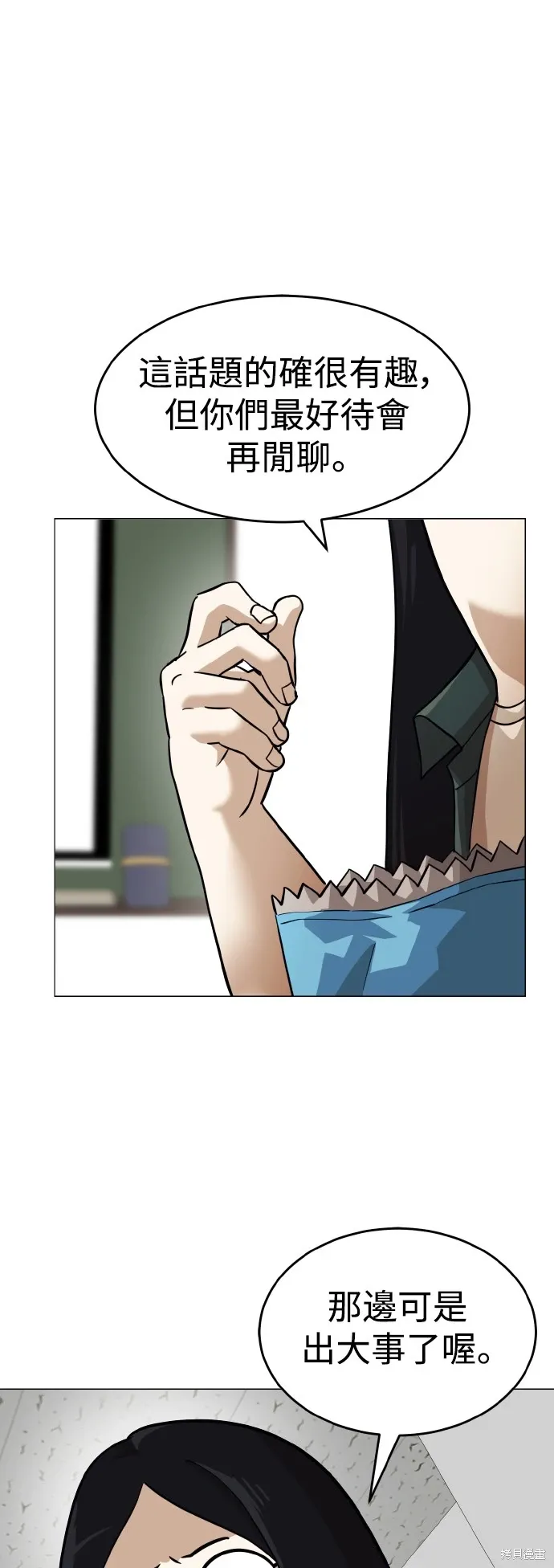第151话 第9页
