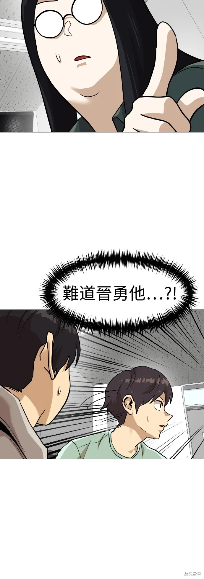 第151话 第10页