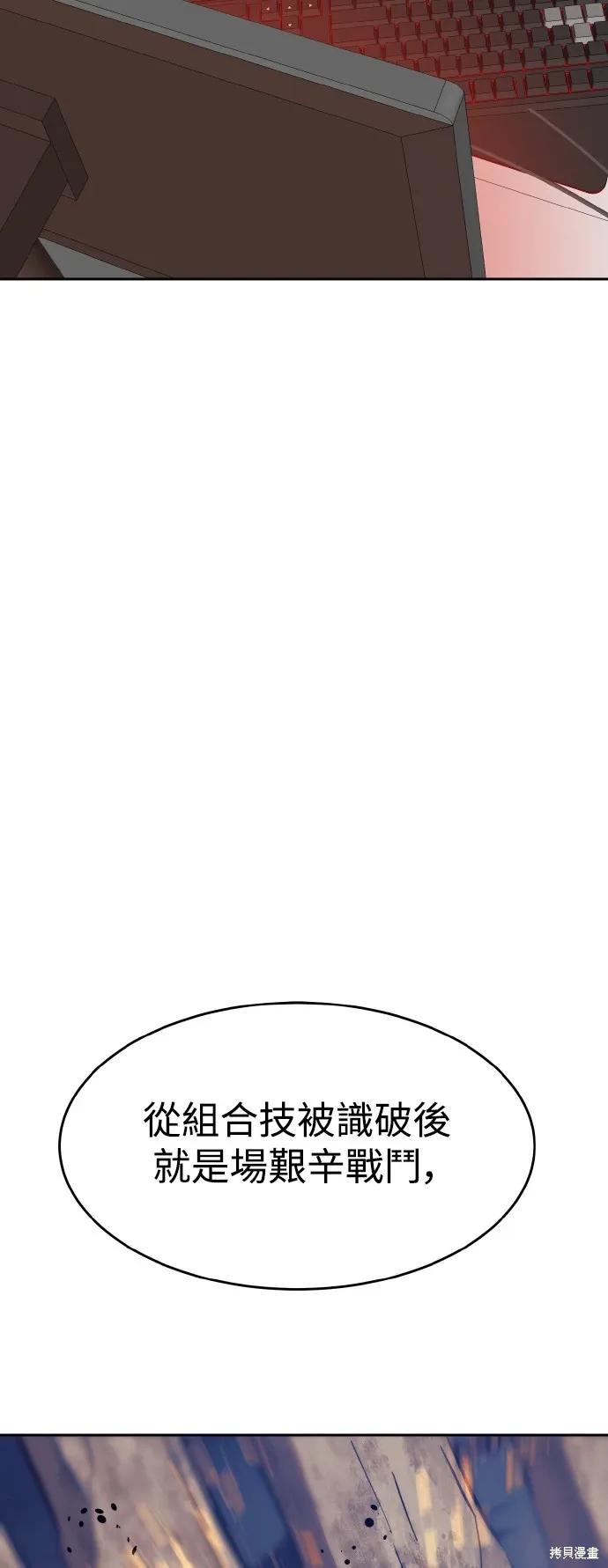 第151话 第13页
