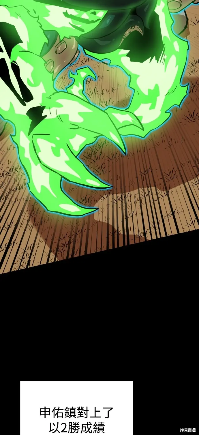 第151话 第22页