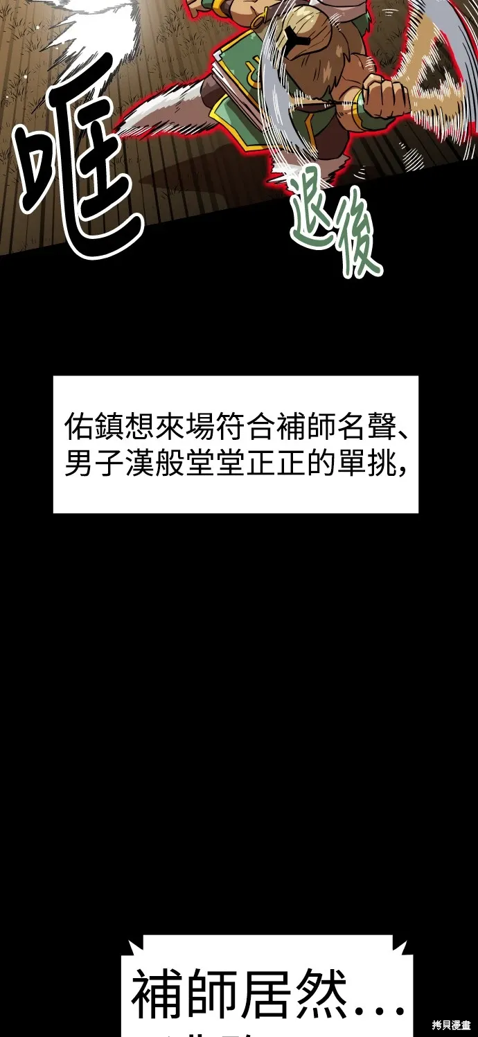 第151话 第25页