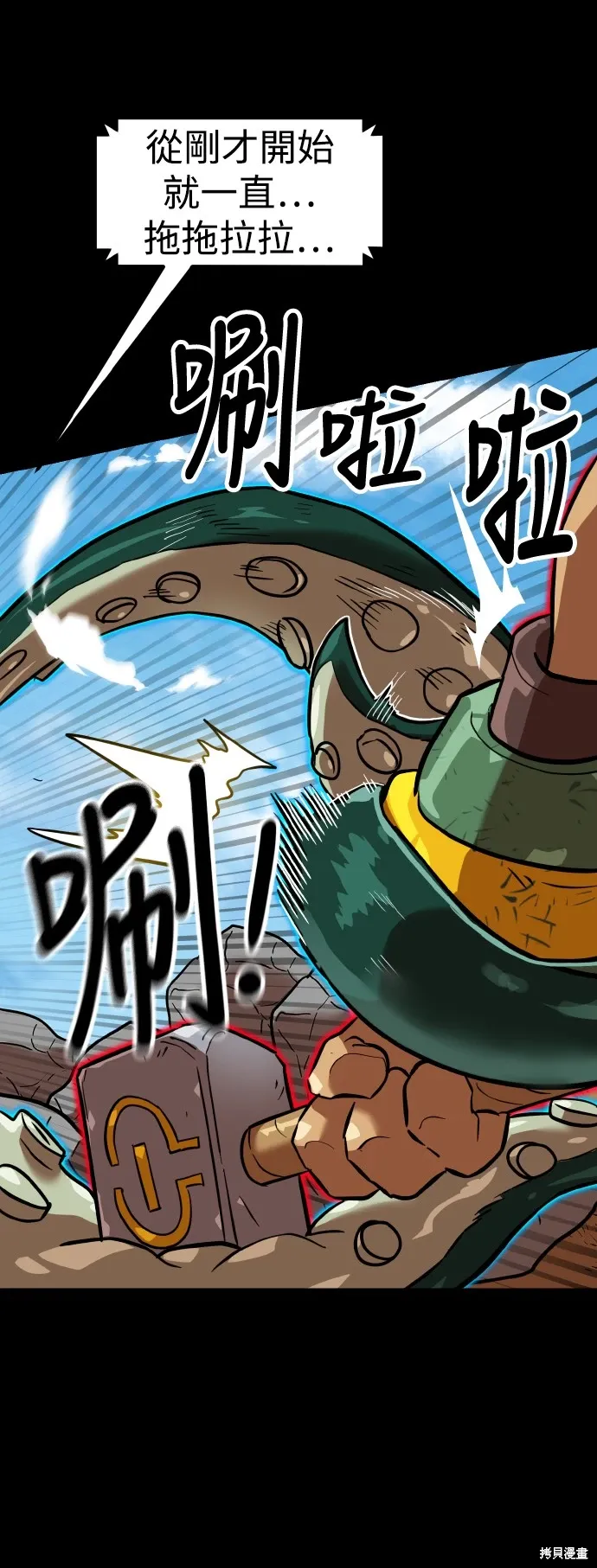 第151话 第28页