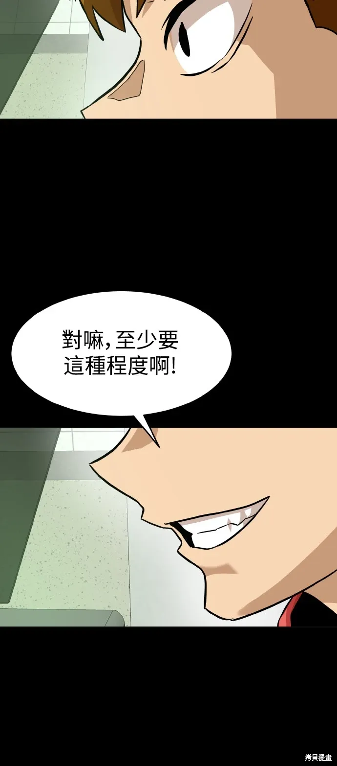 第151话 第33页