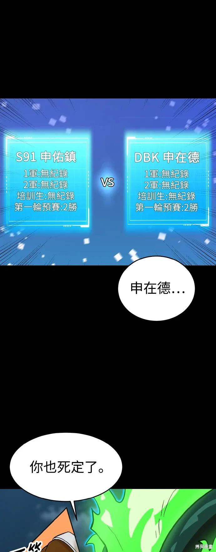 第151话 第34页