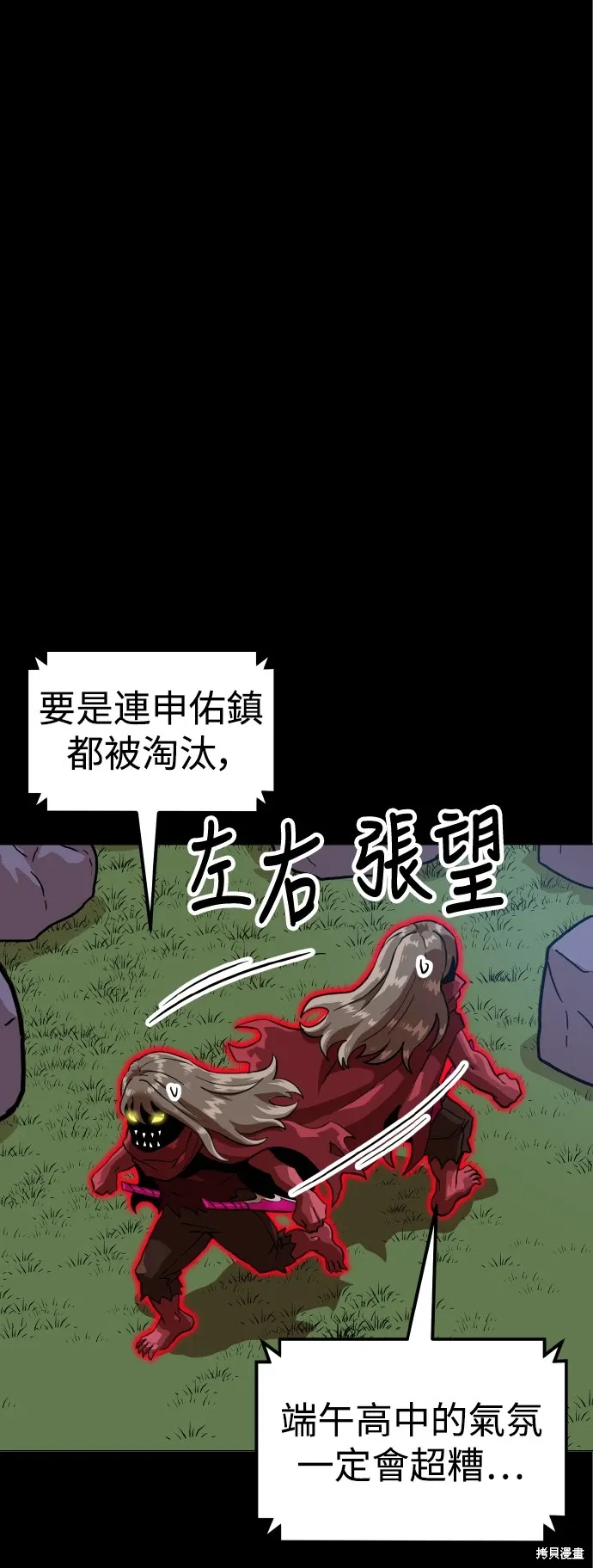 第151话 第38页