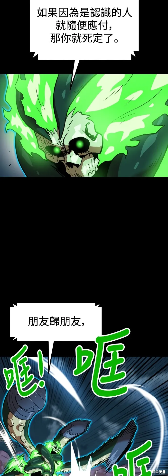 第151话 第42页