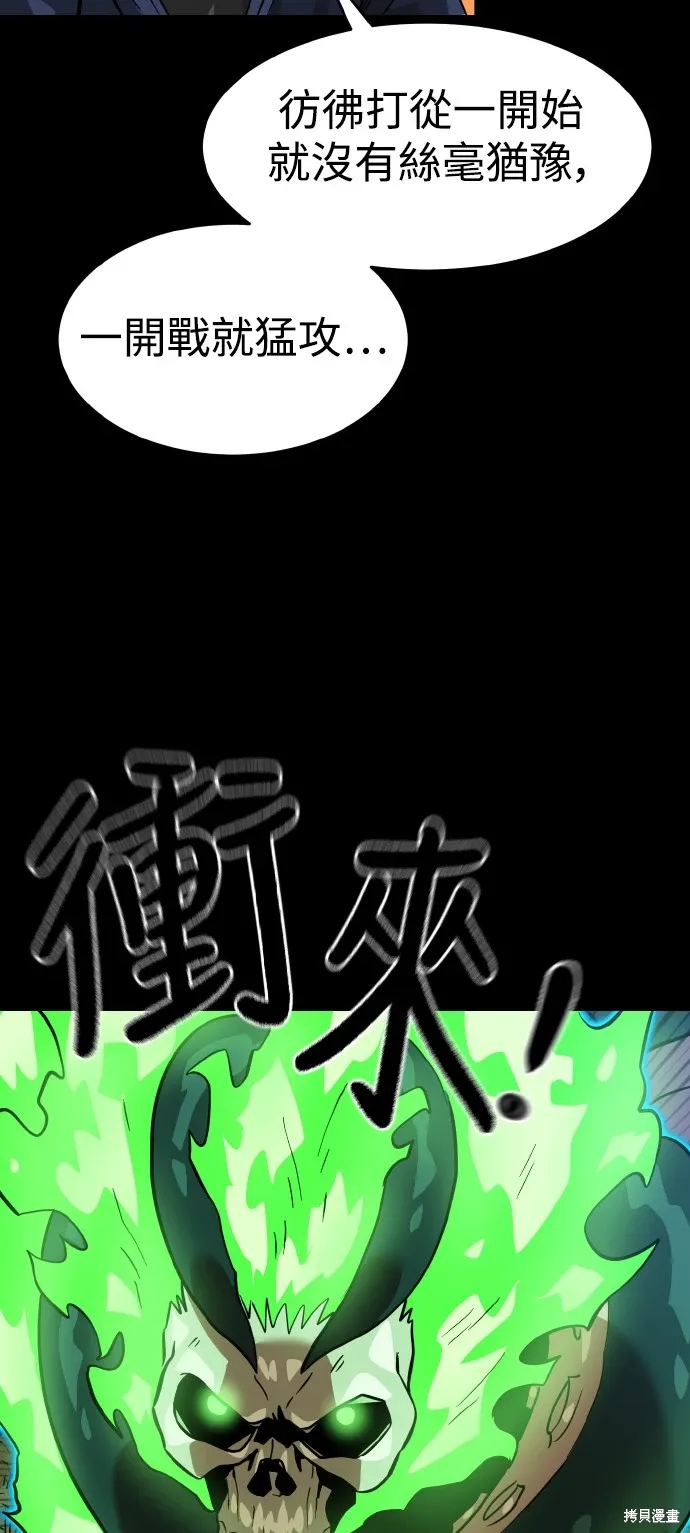 第151话 第46页
