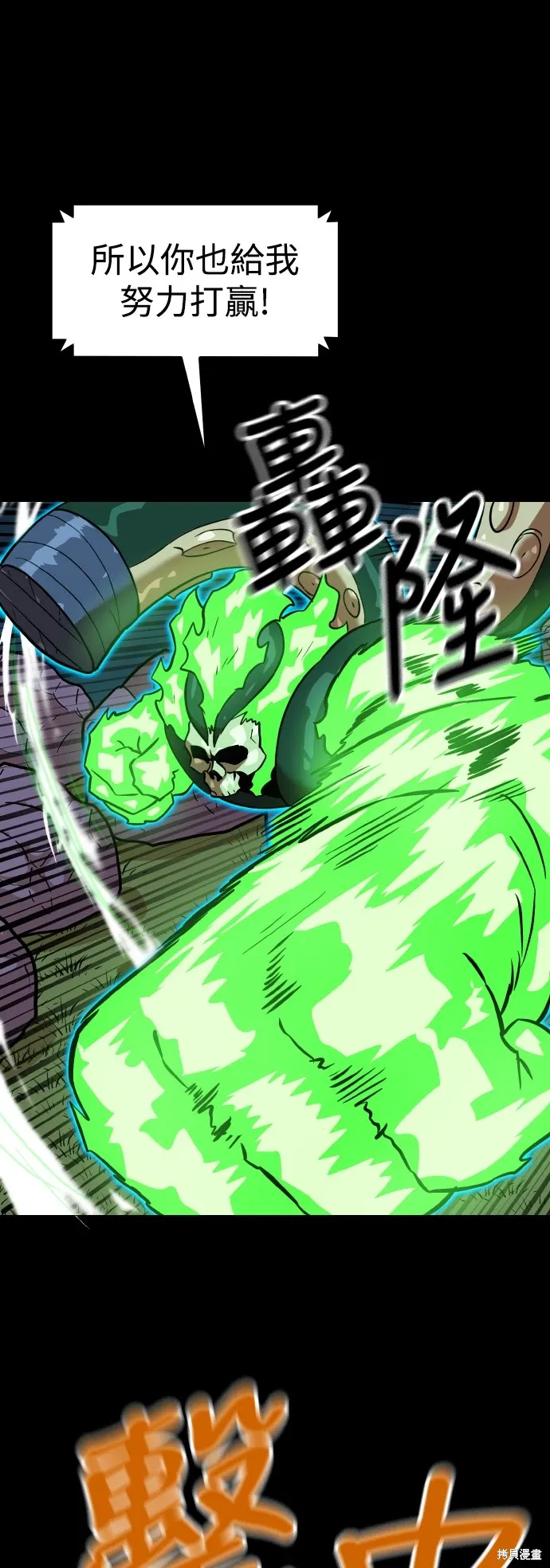 第151话 第48页