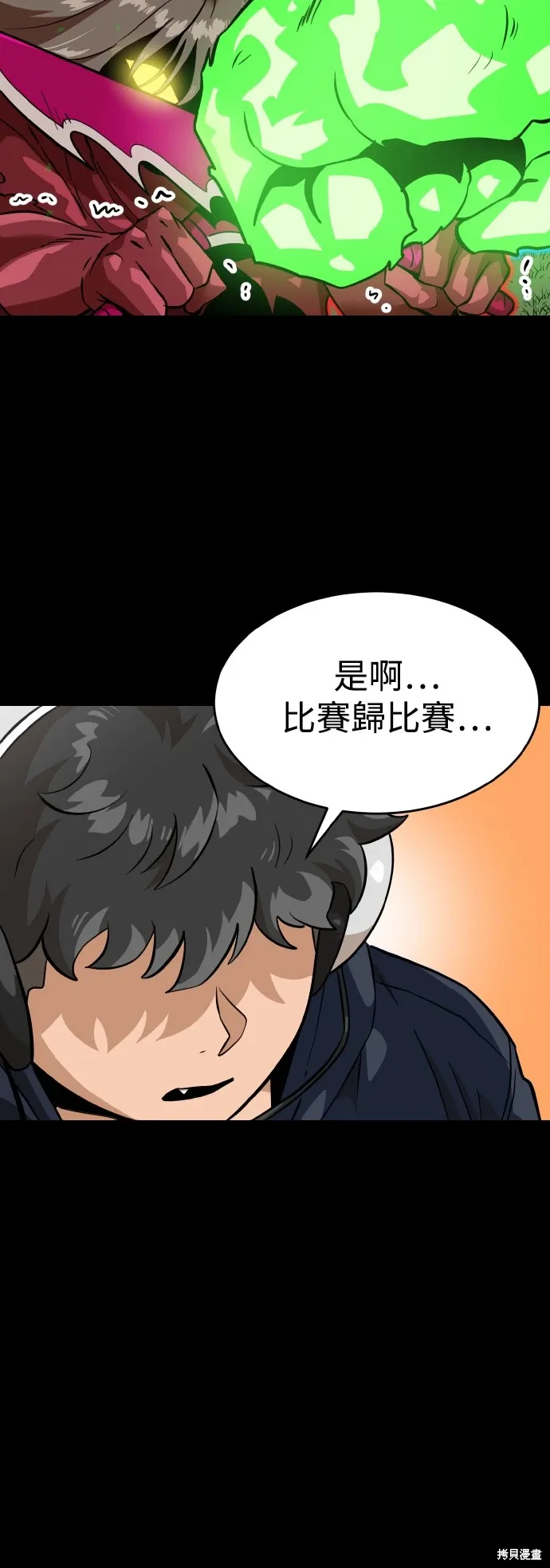 第151话 第50页