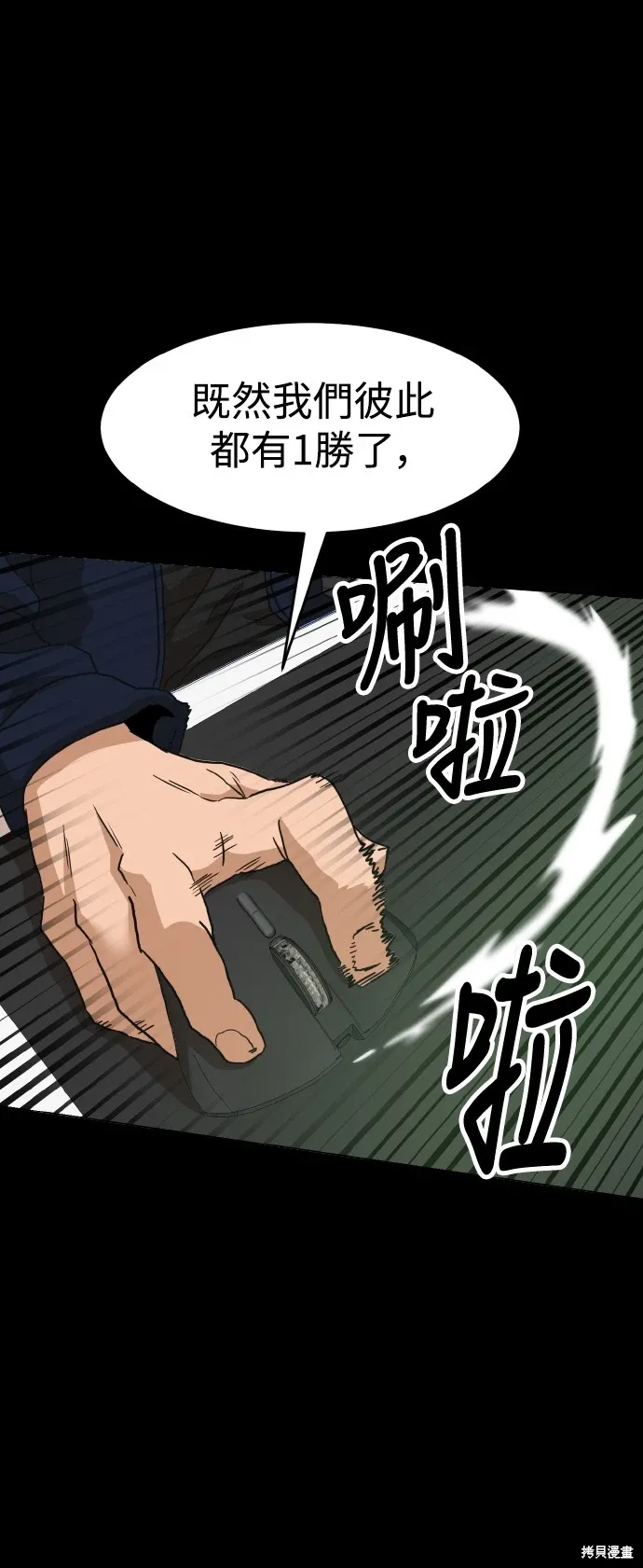 第151话 第51页