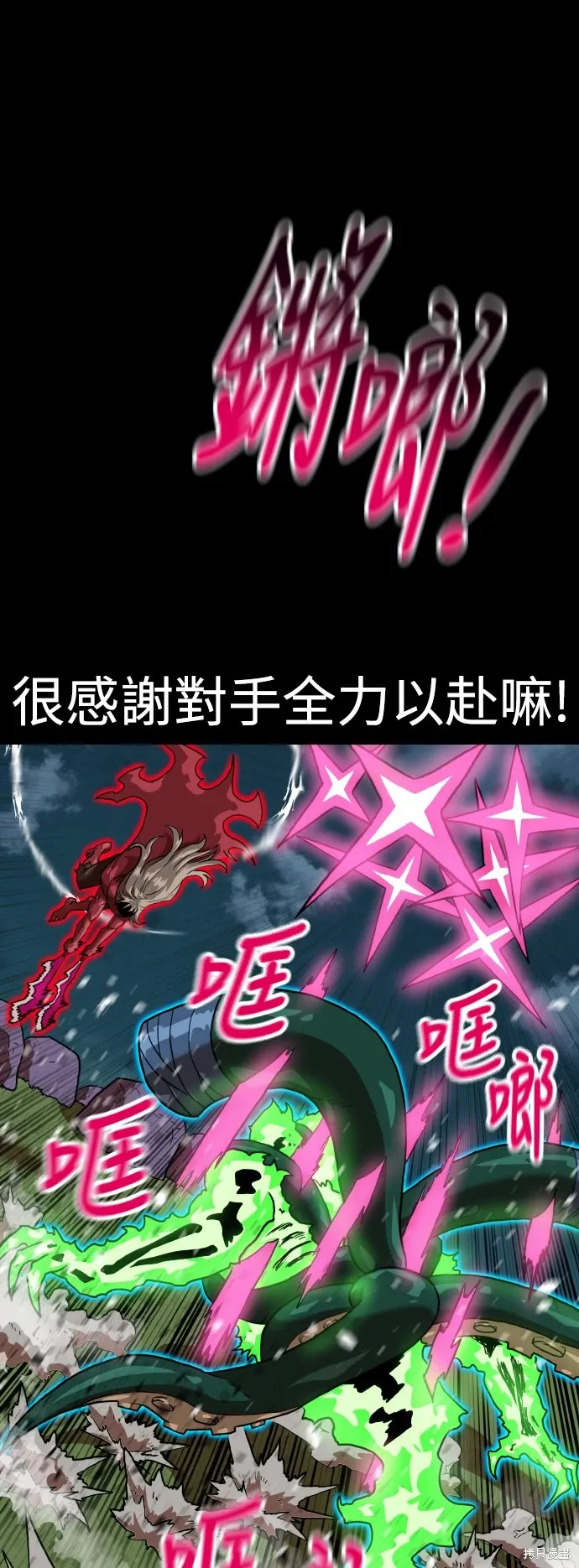 第151话 第58页