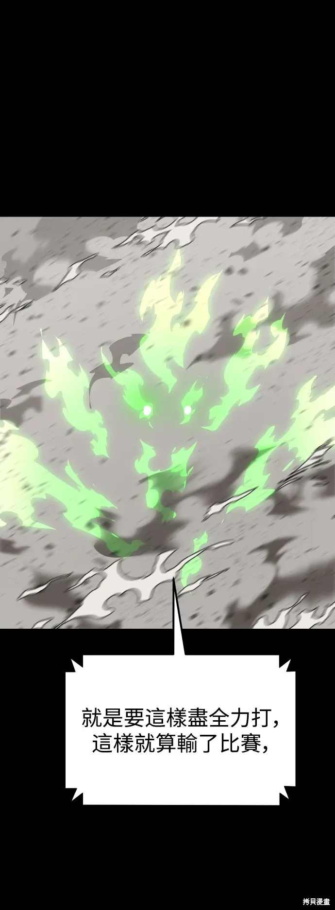 第151话 第61页
