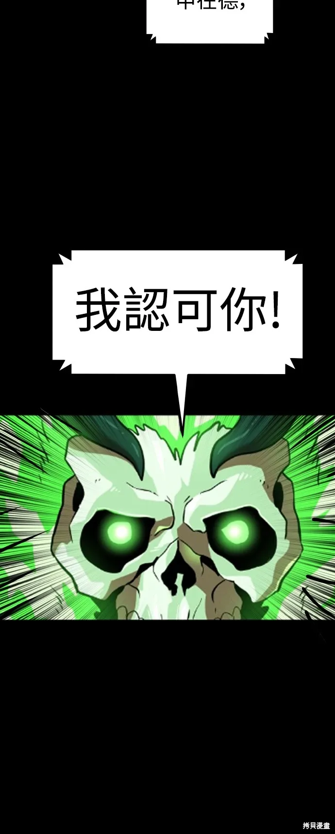 第151话 第64页