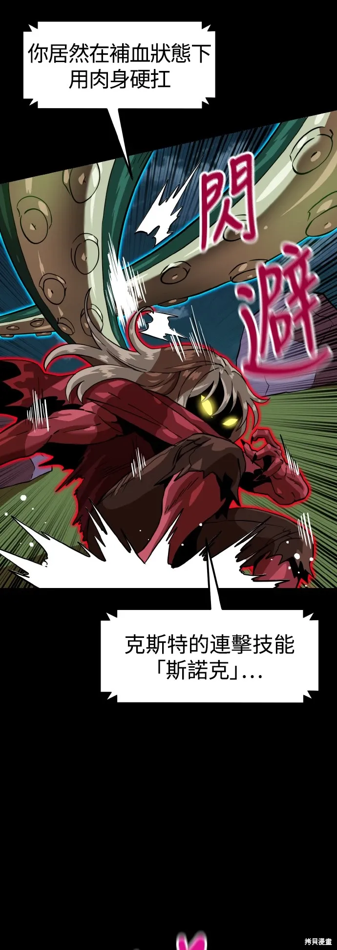 第151话 第65页