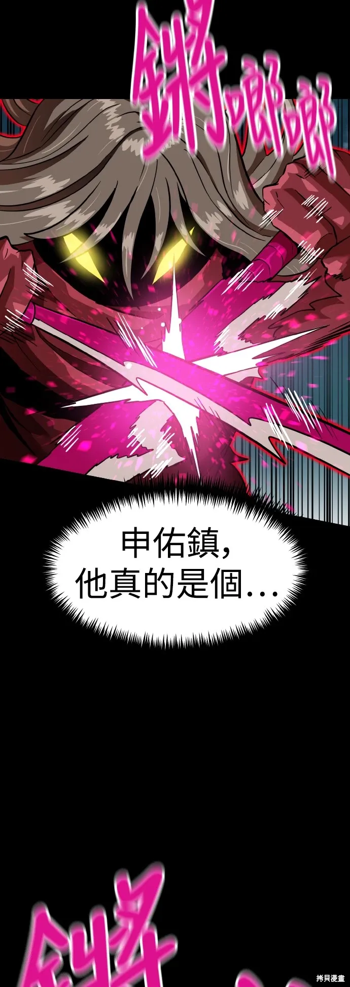 第151话 第66页