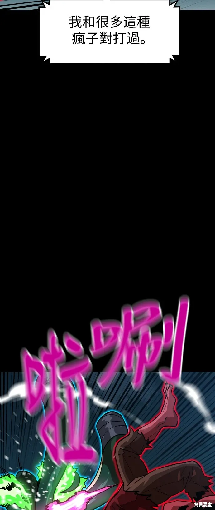 第151话 第72页