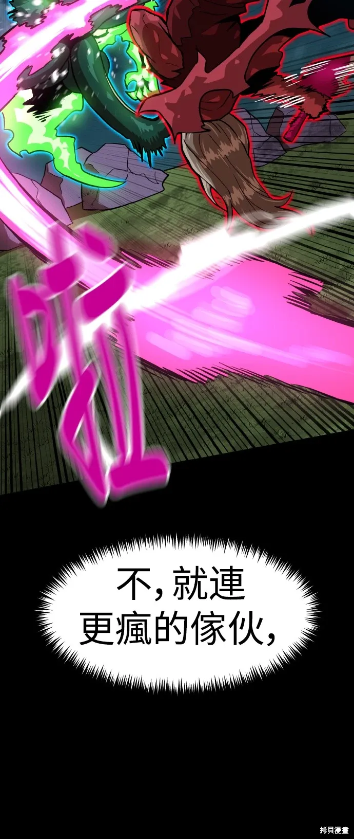 第151话 第73页