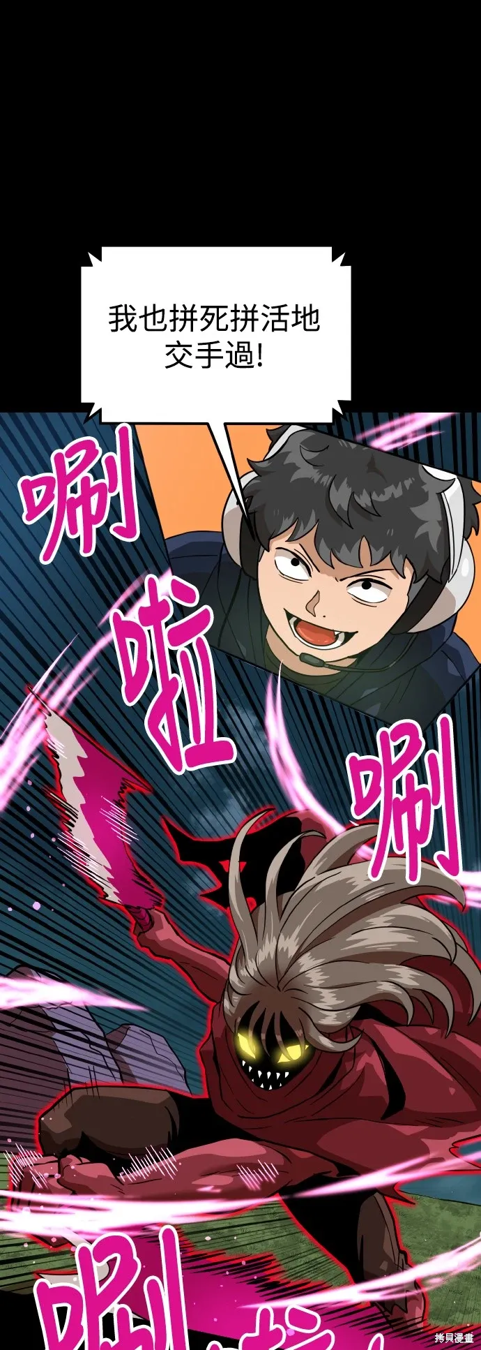第151话 第74页