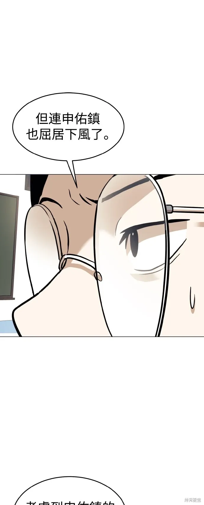 第151话 第77页