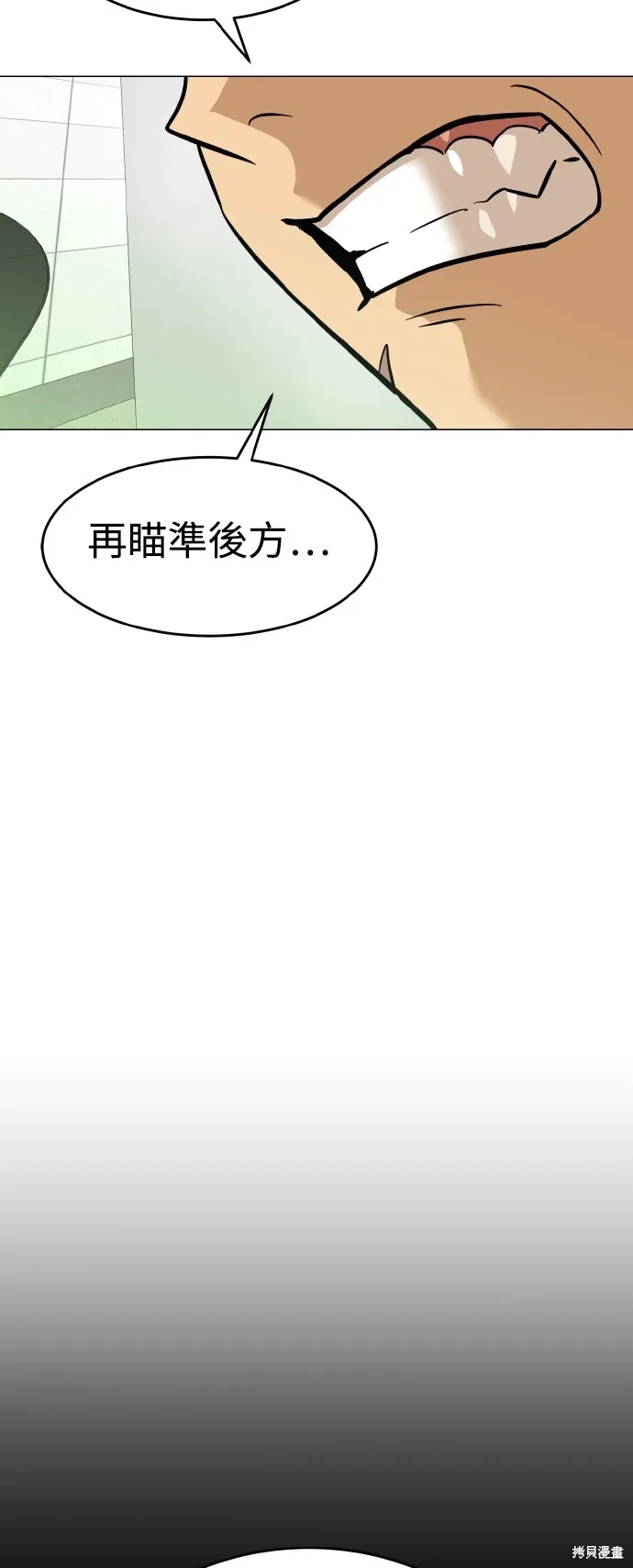 第151话 第81页